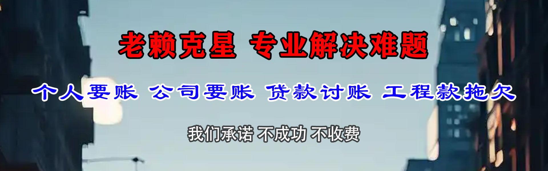屏南收账公司